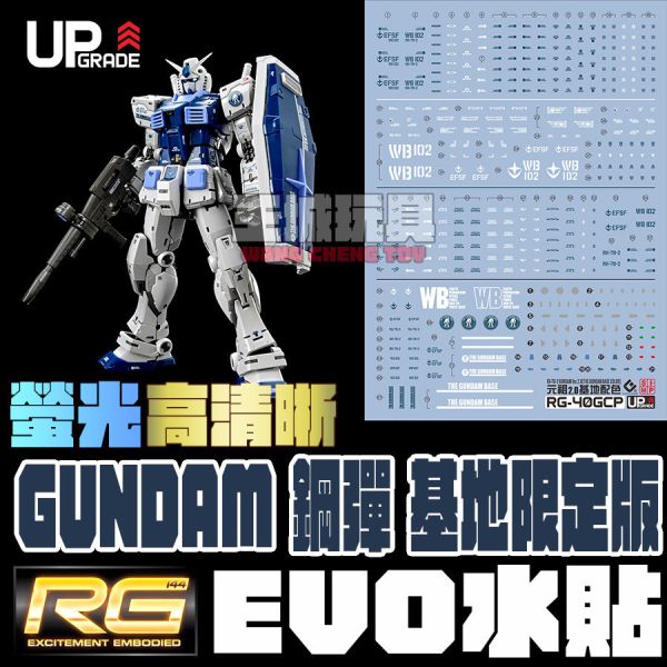 EVO水貼 RG RX-78-2 鋼彈 2.0 基地配色 螢光 高清晰 專用水貼 ER40GCP EVO水貼 RG RX-78-2 鋼彈 2.0 基地配色 螢光 高清晰 專用水貼 ER40GCP