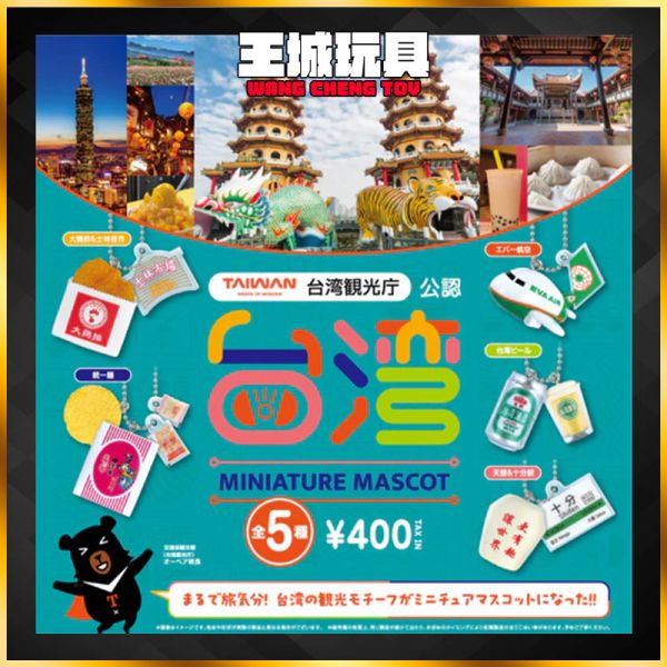 kenelephant 台灣微型吉祥物 5款一組 台啤 雞排 泡麵 長榮 扭蛋 kenelephant 台灣微型吉祥物 5款一組 台啤 雞排 泡麵 長榮 扭蛋
