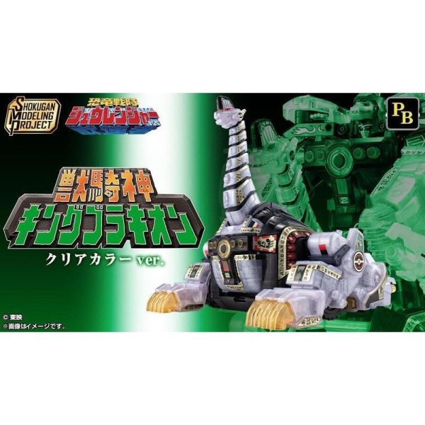 12月預購 盒玩 SMP 恐龍戰隊 獸騎神 雷龍戰車 透明限定版 盒玩 SMP 恐龍戰隊 獸騎神 雷龍戰車 透明限定版