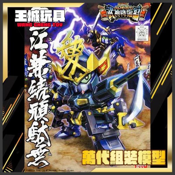 BANDAI BB戰士#339 SD戰國傳 武神降臨編 直江兼續頑馱無 頑駄無 5060961 BANDAI BB戰士#339 SD戰國傳 武神降臨編 直江兼續頑馱無 頑駄無 5060961