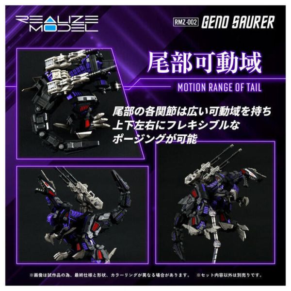 TAKARATOMY 1/100 ZOIDS洛伊德 RMZ-002 虐殺龍 TAKARATOMY 1/100 ZOIDS洛伊德 RMZ-002 虐殺龍