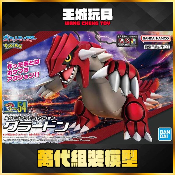 POKEMON #54 固拉多 精靈寶可夢 POKEMON #54 固拉多 精靈寶可夢