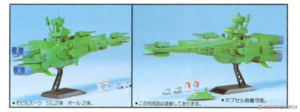 11月預購 BANDAI 機動戰士鋼彈 1/1200 主力戰艦 麥哲倫 BANDAI 機動戰士鋼彈 1/1200 主力戰艦 麥哲倫
