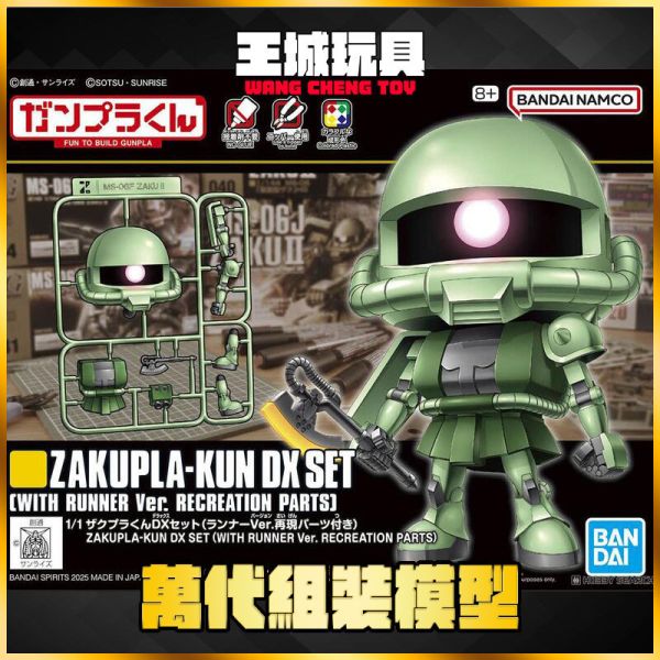 BANDAI 萬代 鋼彈模型 1/1 薩克君 DX套組 (附框架Ver. 重現零件) BANDAI 萬代 鋼彈模型 1/1 薩克君 DX套組 (附框架Ver. 重現零件)