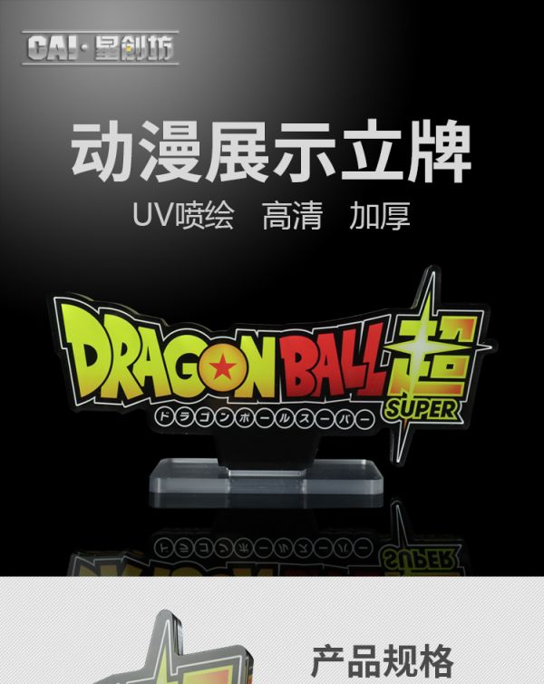 星創坊-火影忍者 疾風傳 壓克力 LOGO 星創坊 壓克力 LOGO