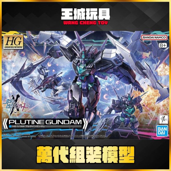 HG 1/144 鋼彈創鬥元宇宙 冥王星9式鋼彈 5065721 BANDAI HG 1/144 冥王星9式鋼彈