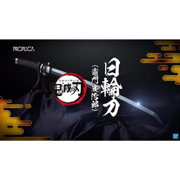 PROPLICA 鬼滅之刃 竈門炭治郎 日輪刀 1:1 全長880mm PROPLICA 鬼滅之刃 竈門炭治郎 日輪刀 1:1 全長880mm