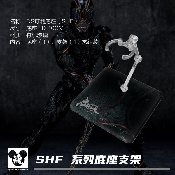 SHF 真骨雕 假面騎士Faiz  地台 展示 支架 專用地台 #DS-Faiz SHF 真骨雕 假面騎士Faiz  地台 展示 支架 專用地台 #DS-Faiz