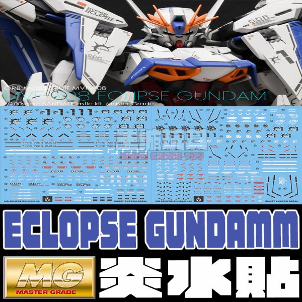 炎水貼 GHOST MG 星蝕鋼彈 專用水貼 CGMG38 炎水貼 GHOST MG 星蝕鋼彈 專用水貼 CGMG38