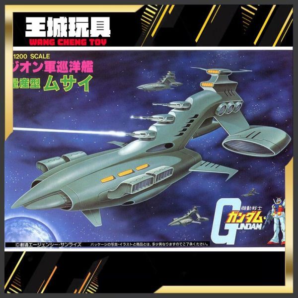 11月預購 BANDAI 機動戰士鋼彈 1/1200 量產型 姆賽 BANDAI 機動戰士鋼彈 1/1200 量產型 姆賽