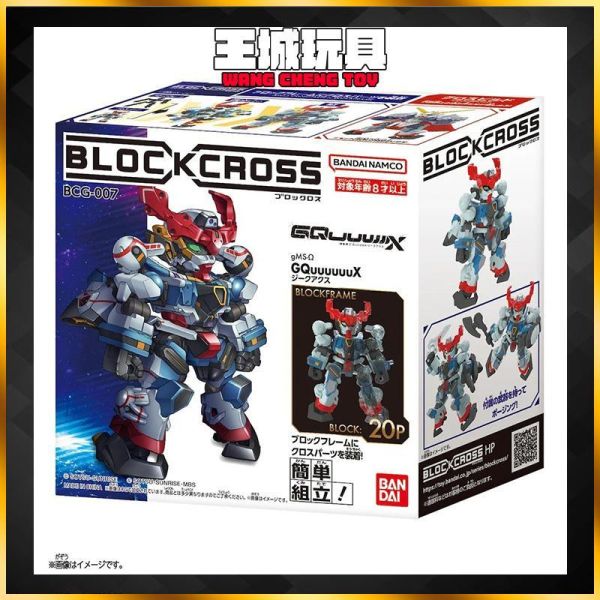 BANDAI 鋼彈積木式骨架系列 GQuuuuuuX鋼彈 BANDAI 鋼彈積木式骨架系列 GQuuuuuuX鋼彈
