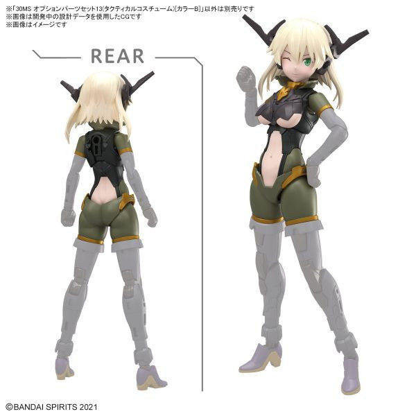 爆倉特價-30MS 組裝少女輕作戰 配件套組13 戰術裝 顏色B 萬代 30MS組裝少女輕作戰 配件套組13 戰術裝 顏色B