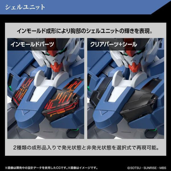 爆倉特價! BANDAI HG 風靈鋼彈 修改型 修補型 強化型  水星的魔女 BANDAI HG 風靈鋼彈 修改型 修補型 強化型  水星的魔女