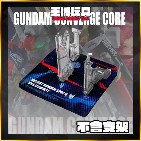 FW GUNDAM CONVERGE CORE 命運鋼彈 宙斯裝備 鋼彈 食玩 通用地台 FW GUNDAM CONVERGE CORE 命運鋼彈 宙斯裝備 鋼彈 食玩 通用地台