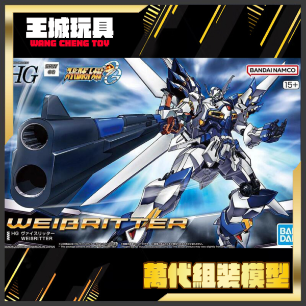 BANDAI HG 超級機器人大戰OG 白騎士 拜斯里塔 5068346 BANDAI HG 超級機器人大戰OG 白騎士 拜斯里塔 5068346