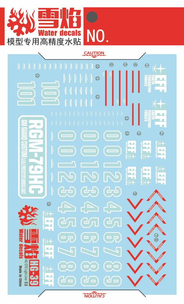 雪焰水貼 高清晰版 HG 1/144  Light Liner 裝備 螢光 專用水貼 SY-HG39 雪焰水貼 高清晰版 HG 1/144  Light Liner 裝備 螢光 專用水貼
