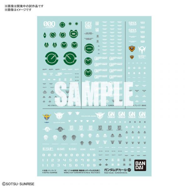BANDAI  #127 HG 1/144 機動戰士鋼彈00劇場版 通用水貼 