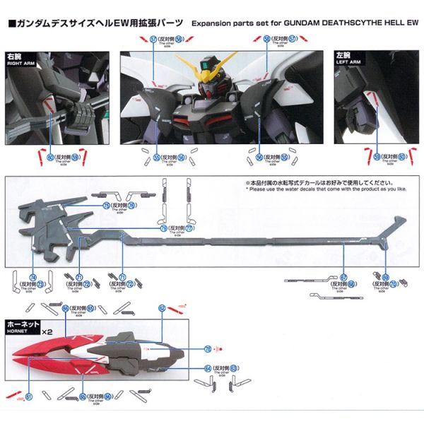 EVO水貼 MG 1/100 地獄死神 螢光 專用水貼 EVO水貼 MG 1/100 地獄死神 螢光 專用水貼