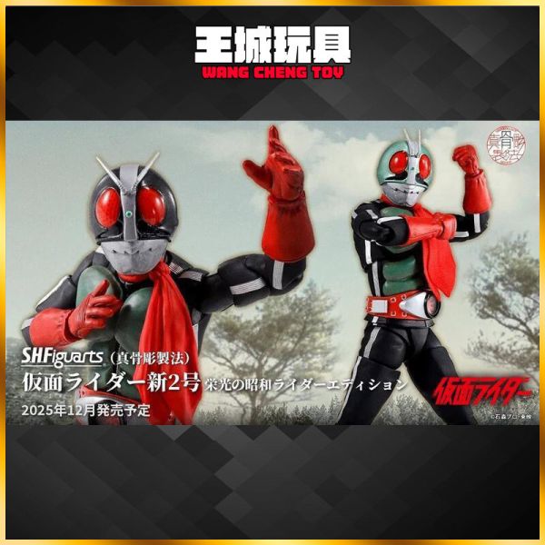 12月預購 S.H.F SHF 真骨彫製法 假面騎士 新2號 光榮昭和騎士版 免訂金 S.H.F SHF 真骨彫製法 假面騎士 新2號 光榮昭和騎士版