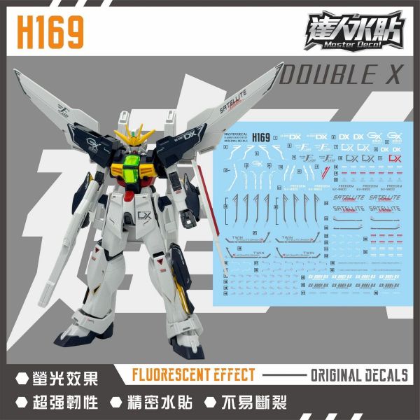 達人水貼 HG DOUBLE X DX鋼彈 鋼彈X 專用水貼 #DLH169 達人水貼 HG DOUBLE X DX鋼彈 鋼彈X 專用水貼 #DLH169