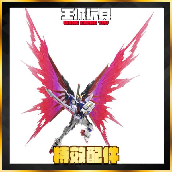 RG 命運鋼彈 MB樣式 光之翼 SEED FREEDOM 配件 RG 命運鋼彈 MB樣式 光之翼 SEED FREEDOM 配件