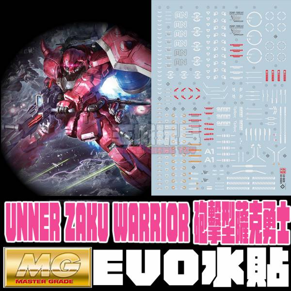 EVO-MG 1/100 GUNNER ZAKU WARRIOR 砲擊型薩克勇士 露娜瑪麗亞 專用水貼 EVO-MG 1/100 GUNNER ZAKU WARRIOR 砲擊型薩克勇士 露娜瑪麗亞 專用水貼