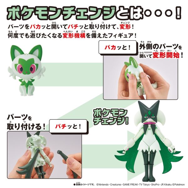 BANDAI POKEMON 寶可夢 變幻系列 新葉喵/魔幻假面喵 可變形 BANDAI POKEMON 寶可夢 變幻系列 新葉喵/魔幻假面喵 可變形