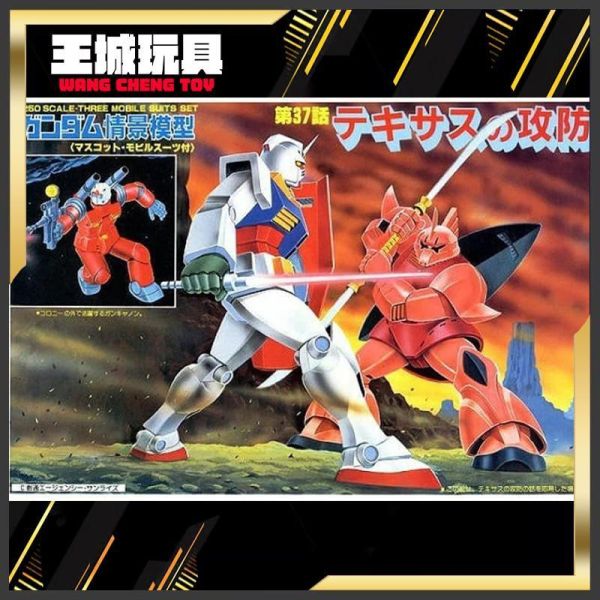 11月預購 BANDAI 機動戰士鋼彈 1/250 德克薩斯殖民地決鬥場景組 機動戰士鋼彈 1/250 德克薩斯殖民地決鬥場景組