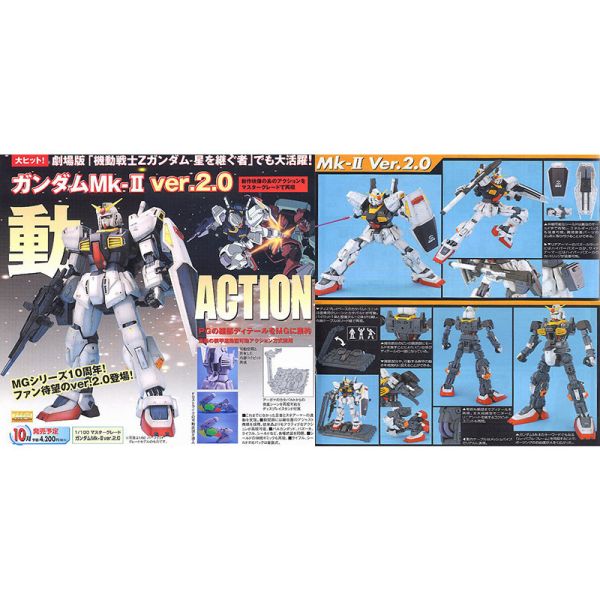 MG 1/100 鋼彈MK-II Ver.2.0 幽谷仕樣 MG 1/100 鋼彈MK-II Ver.2.0 幽谷仕樣