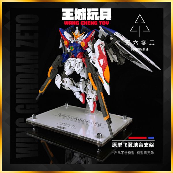 RG 1/144 #43 飛翼零式鋼彈 WING GUNDAM ZERO 支架 地台 RG 1/144 #43 飛翼零式鋼彈 WING GUNDAM ZERO 支架 地台