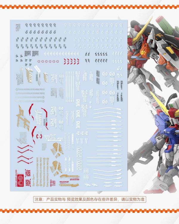 GUGU水貼 萬代 MGSD 命運 專用水貼 MGSD005 GUGU水貼 萬代 MGSD 命運 專用水貼 MGSD005