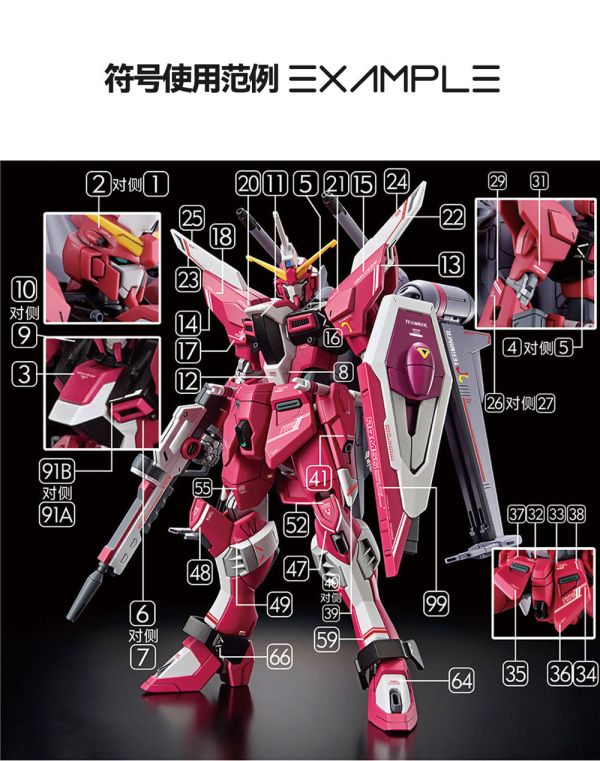 咕廠長 GU水貼HG 1/144 無限正義 二式 鋼彈SEED 高清水貼 GU-H251 咕廠長 GU水貼HG 1/144 無限正義 二式 鋼彈SEED 高清水貼 GU-H251