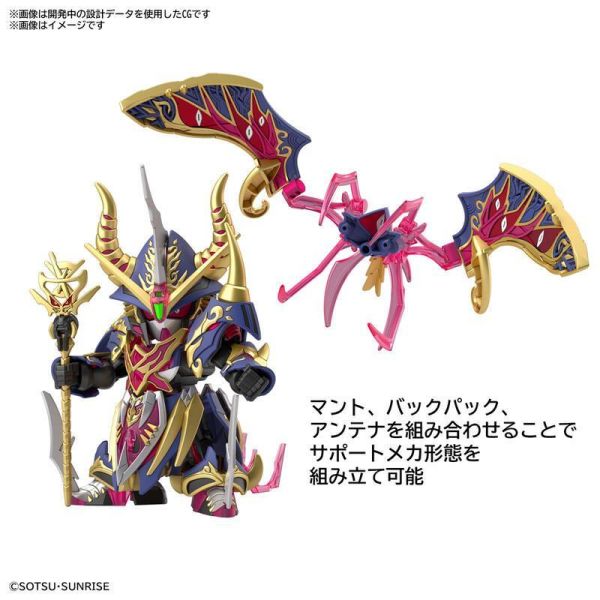 BANDAI SD鋼彈世界 群英集 #24 術士神盾鋼彈 #5063702 BANDAI SD鋼彈世界 群英集 #24 術士神盾鋼彈 #5063702