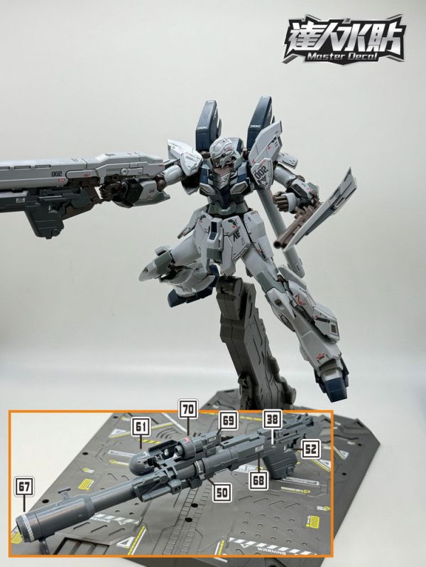 達人水貼 HGUC 1/144 新安洲 原石 專用水貼 DLH014 達人水貼 HGUC 1/144 新安洲 原石 專用水貼 DLH014