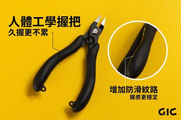 GIC 虎爪120 - 模型用入門斜口鉗 TC-06 GIC 虎爪120 - 模型用入門斜口鉗 TC-06