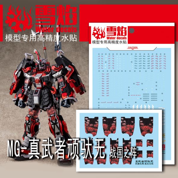 雪焰水貼 MG 1/100 PB 武者鋼彈 黑衣大鎧 高清晰 螢光 專用水貼 SMG88-1 雪焰水貼 MG 1/100 PB 武者鋼彈 黑衣大鎧 高清晰 螢光 專用水貼 SMG88-1