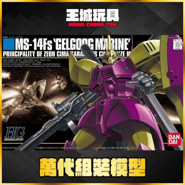 8月 BANDAI HGUC #026 1/144傑爾古格 西瑪專用機 MS-14Fs 5060968 BANDAI HGUC #026 1/144傑爾古格 西瑪專用機 MS-14Fs 5060968