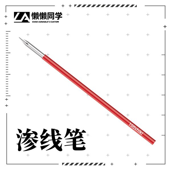 懶懶同學 鋁合金屬擦拭棒 鋁合金屬滲線筆 懶懶同學 鋁合金屬擦拭棒 鋁合金屬滲線筆