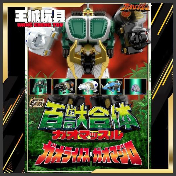 3月 SMP 百獸戰隊 百獸合體 百獸戰隊 牙吠連者 牙吠力士 SMP 百獸戰隊 百獸合體 百獸戰隊 牙吠連者 牙吠力士