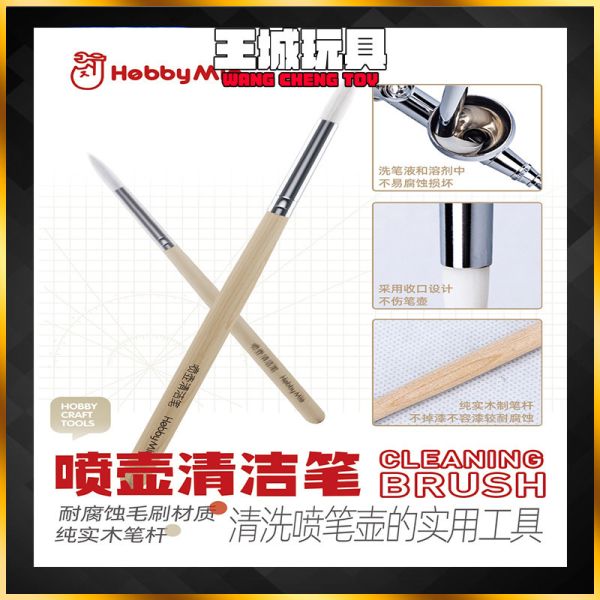 喵匠-噴筆清潔筆 喵匠-噴筆清潔筆