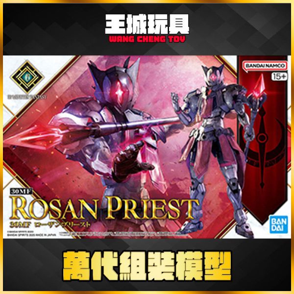 BANDAI 30MF 06 洛桑祭司 Rosan Priest 30 MINUTES FANTASY 30分鐘幻想 BANDAI 30MF 06 洛桑祭司 Rosan Priest 30 MINUTES FANTASY 30分鐘幻想