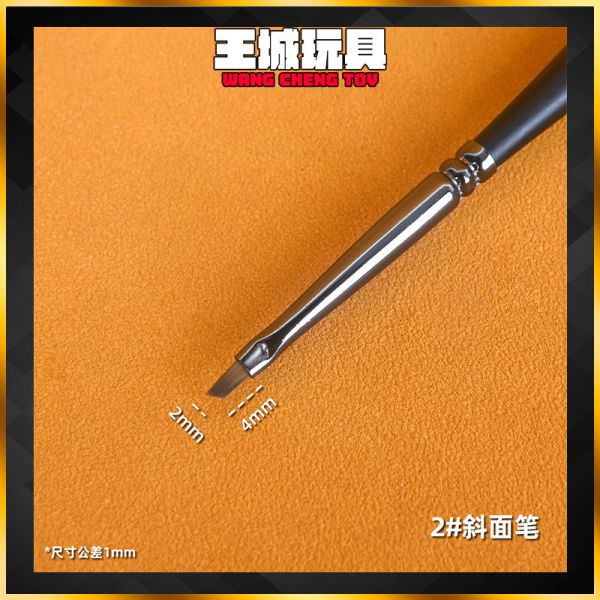懶懶同學 模型上色筆 2#斜面筆 懶懶同學 模型上色筆