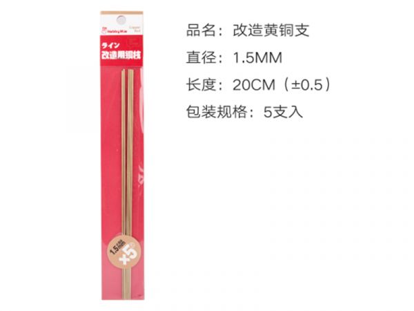 喵匠-模型改造用實心銅棒 喵匠.模型製作工具.鋼彈