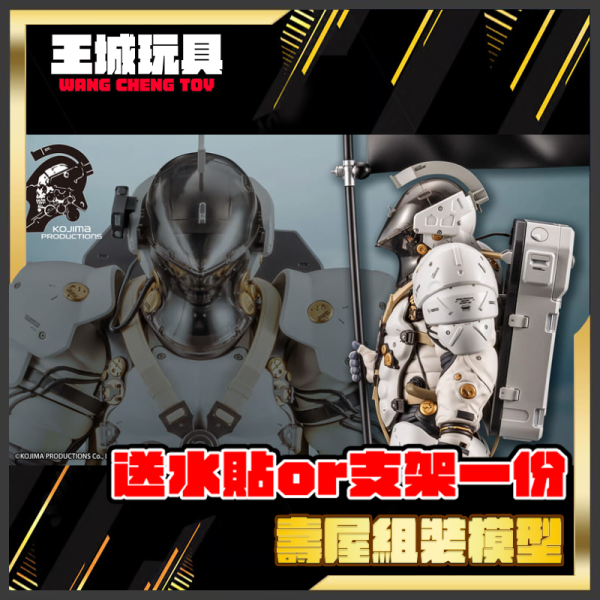 3月預購 壽屋 壽屋 × Kojima Productions小島工作室  LUDENS 組裝模型 (KP786) 壽屋 壽屋 × Kojima Productions小島工作室  LUDENS 組裝模型 (KP786)