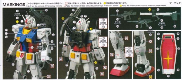 雪焰水貼-HG 1/144 GTO RX-78-2 鋼彈 專用水貼 雪焰水貼-HG 1/144 GTO RX-78-2 鋼彈 專用水貼
