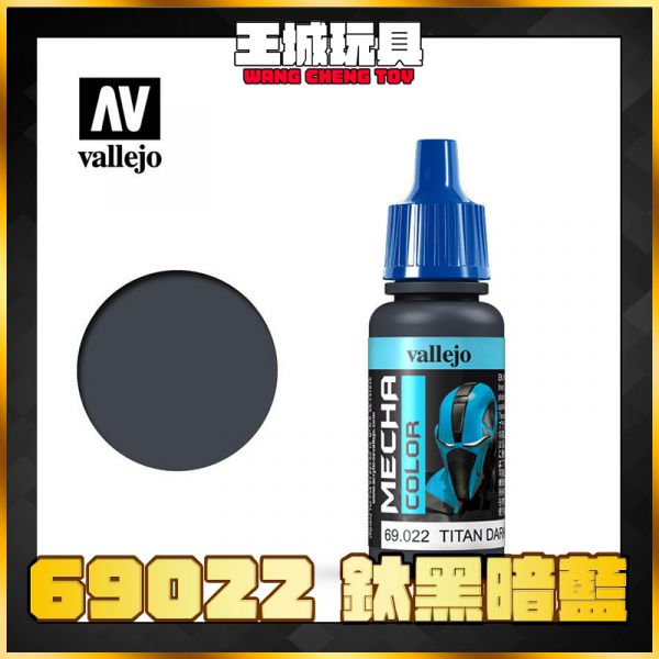 AV vallejo 水性漆 機械顏色 69022 鈦黑暗藍色  17 ml AV vallejo 水性漆 機械顏色 69022 鈦黑暗藍色  17 ml