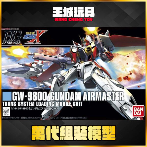 BANDAI HG 1/144 #184 鋼彈X 空霸鋼彈 BANDAI HG 1/144 #184 鋼彈X 空霸鋼彈