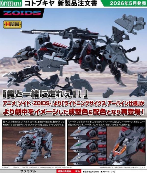 壽屋 組裝模型 ZOIDS ZD192  洛伊德 閃電豹 阿帕因樣式 2000 新配色 壽屋 組裝模型 ZOIDS 洛伊德 閃電豹 阿帕因樣式 2000 新配色
