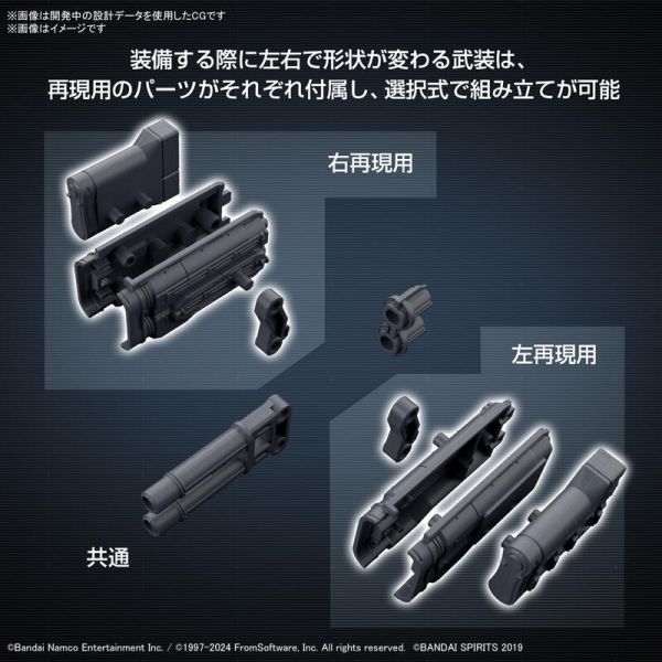 BANDAI 30MM 組裝模型輕作戰 配件套組 機戰傭兵VI 境界天火 武裝套組02 5067437 BANDAI 30MM 組裝模型輕作戰 配件套組 機戰傭兵VI 境界天火 武裝套組02 5067437