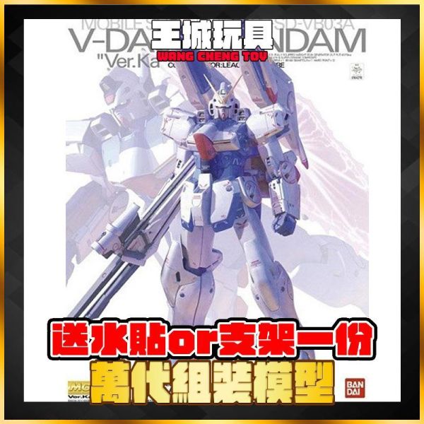 BANDAI 1/100 MG V鋼彈 突進型 Ver.Ka 鋼彈模型 5072193 SD 三國創傑傳 #32 龍翔劉備獨角獸鋼彈 5058879